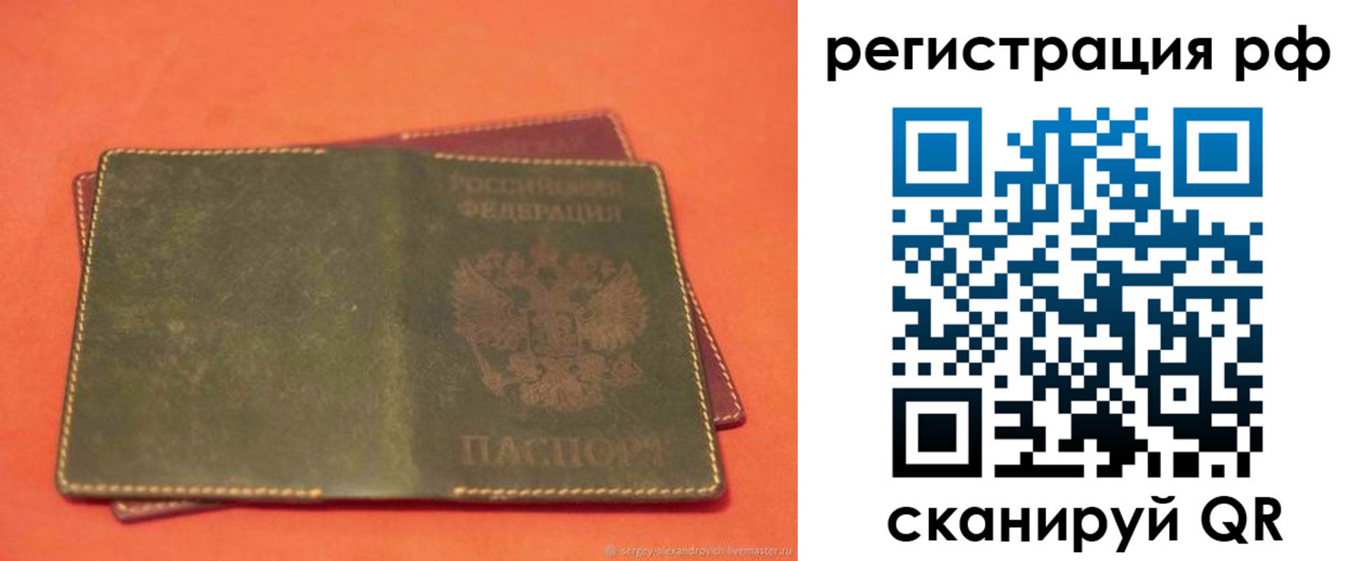 прописка 2025 в Юрге