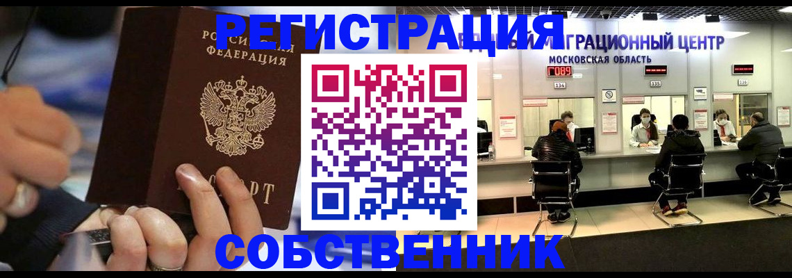 прописка поиск в Юрге