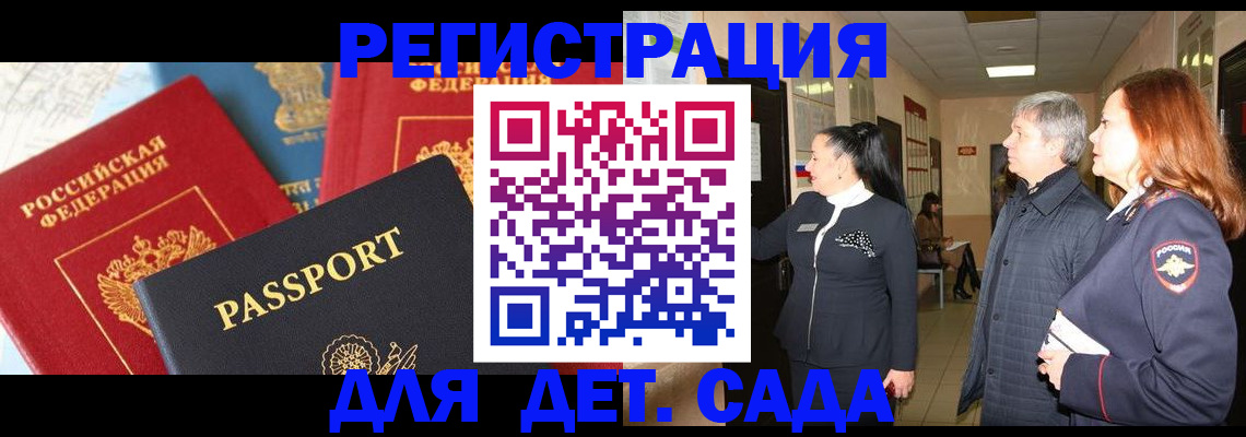 временная регистрация адрес в Юрге